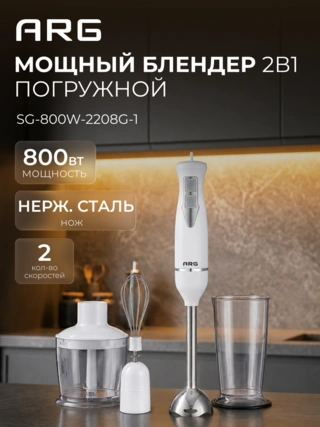ARG блендері SG-800W-2208G-1 - фото 2