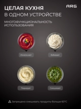 ARG блендері SG-800W-2208G-1 - фото 4