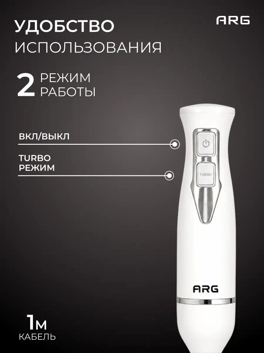ARG блендері SG-800W-2208G-1 - фото 3