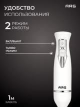 ARG блендері SG-800W-2208G-1 - фото 3