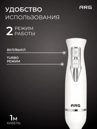 ARG блендері SG-800W-2208G-1 - фото 3