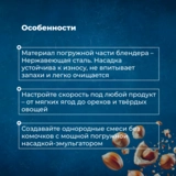 Погружной блендер ARG SG-800W-2208G-1 - фото 8