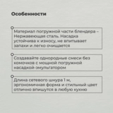 Комплект Погружной блендер ARG SG-1000W-2228A + Термос-кружка Verna LC-450GX - фото 9