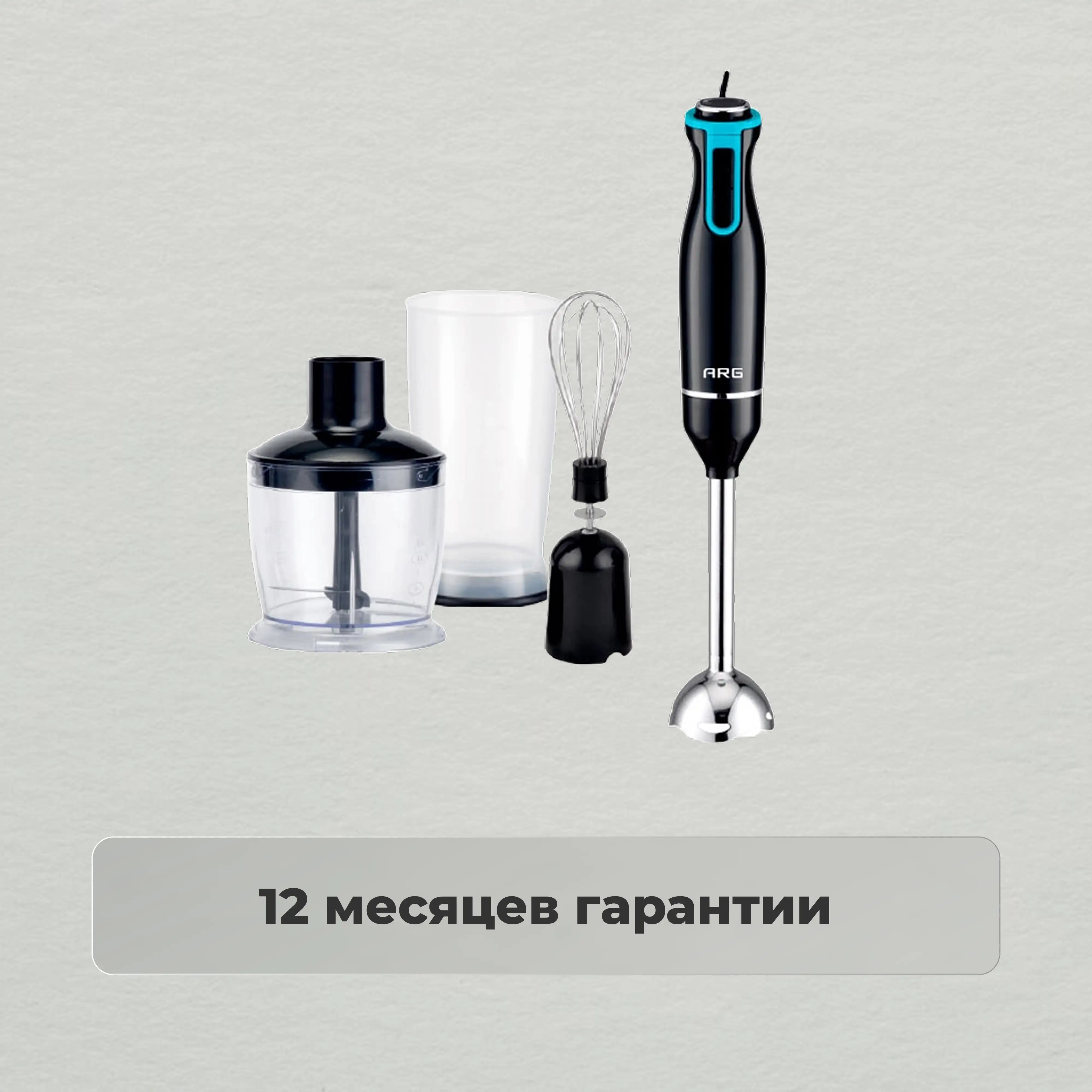 Комплект Погружной блендер ARG SG-1000W-2228A + Термос-кружка Verna LC-450GX - фото 10