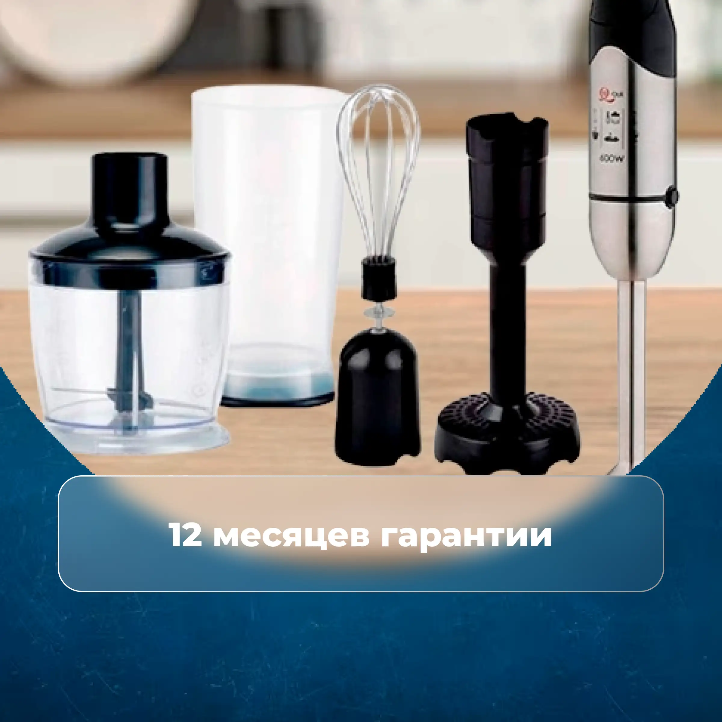 Погружной блендер ARG SG-1300W-2228E - фото 7