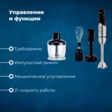 Погружной блендер ARG SG-1300W-2228E - фото 5