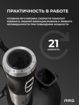 Погружной блендер ARG SG-1300W-2218С - фото 6