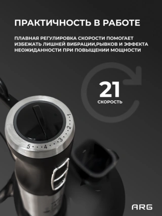 Погружной блендер ARG SG-1300W-2218С - фото 6