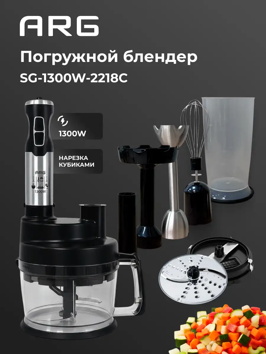Погружной блендер ARG SG-1300W-2218С - фото 2