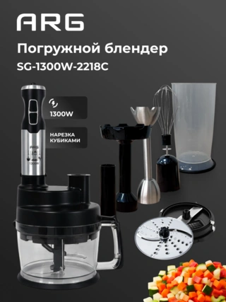 Погружной блендер ARG SG-1300W-2218С - фото 2