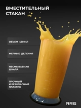 Погружной блендер ARG SG-1300W-2218С - фото 13