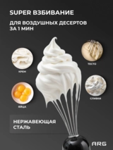 Погружной блендер ARG SG-1300W-2218С - фото 12