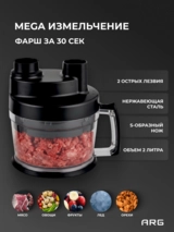Погружной блендер ARG SG-1300W-2218С - фото 7