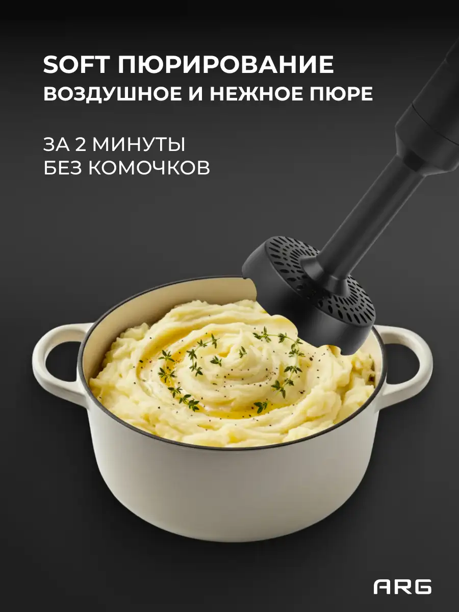 Погружной блендер ARG SG-1300W-2218С - фото 8