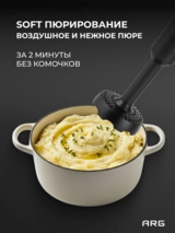 Погружной блендер ARG SG-1300W-2218С - фото 8