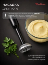 Moulinex батырылатын блендері Infiny Force Pro DD95MD10 - фото 9