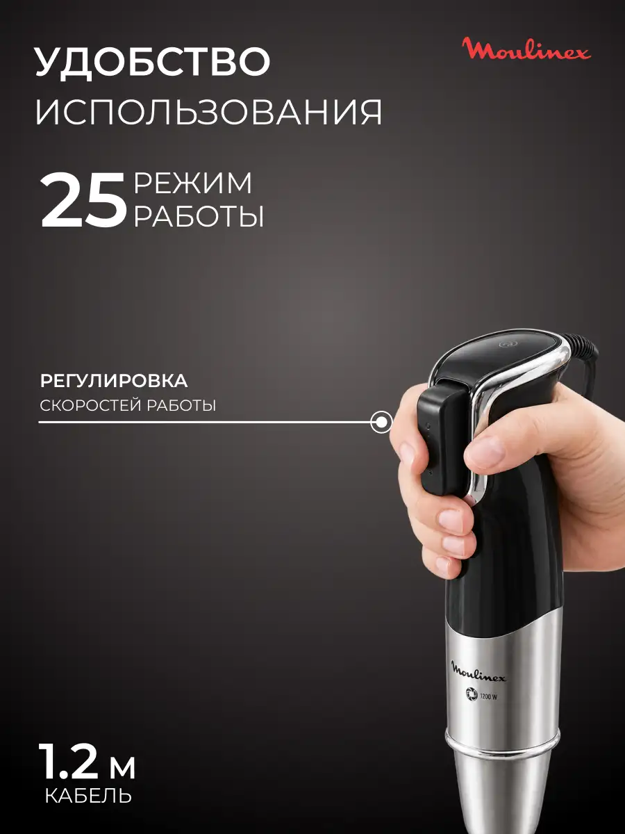 Moulinex батырылатын блендері Infiny Force Pro DD95MD10 - фото 4