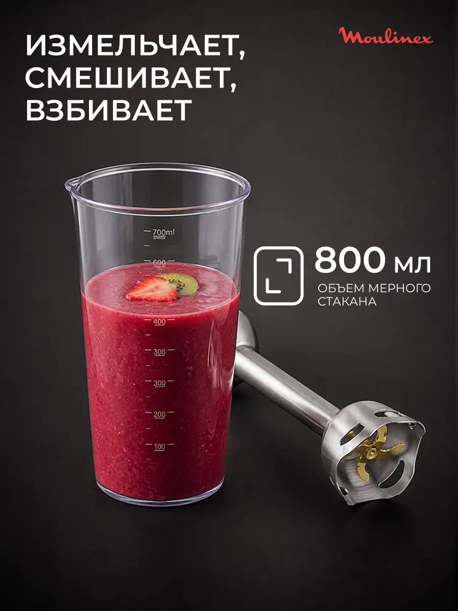 Moulinex батырылатын блендері Infiny Force Pro DD95MD10 - фото 8