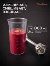 Moulinex батырылатын блендері Infiny Force Pro DD95MD10 - фото 8