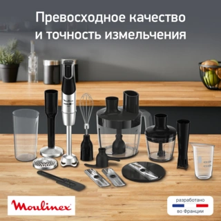 Погружной блендер Moulinex Infiny Force Pro DD95MD10 - фото 3