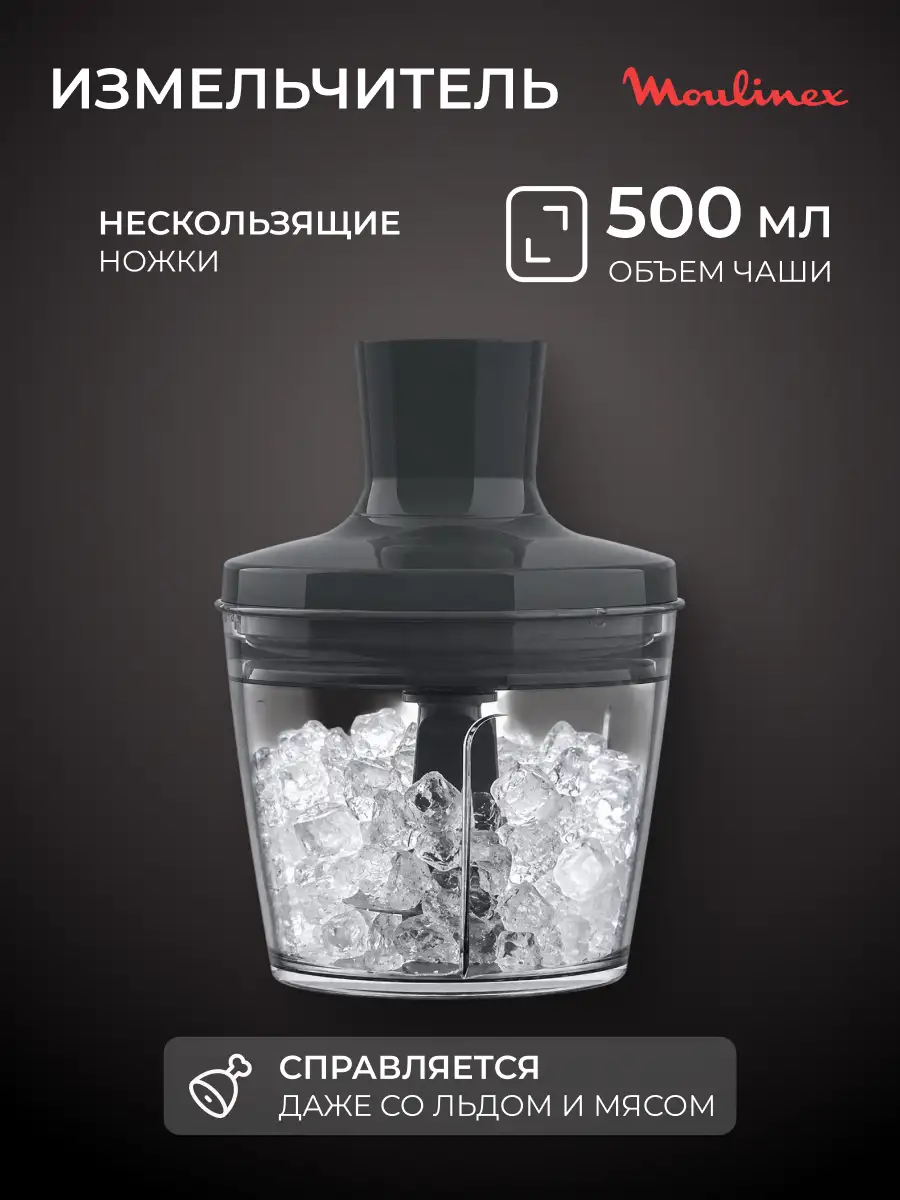Moulinex батырылатын блендері Infiny Force Pro DD95MD10 - фото 6