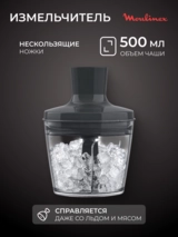 Moulinex батырылатын блендері Infiny Force Pro DD95MD10 - фото 6