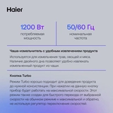 Haier батырылатын блендері HB-501 - фото 9