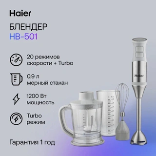 Погружной блендер Haier HB-501 - фото 6