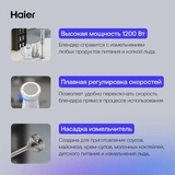 Haier батырылатын блендері HB-501 - фото 8