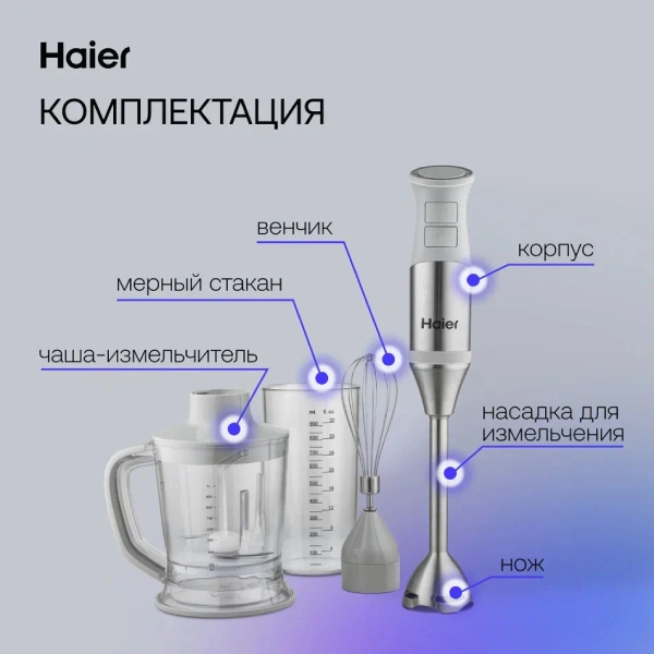 Haier батырылатын блендері HB-501 - фото 7