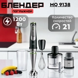 Braun батырылатын блендері MQ 9138 - фото 5