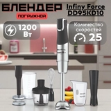 Погружной блендер Moulinex Infiny Force DD95KD10 - фото 7