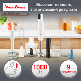 Погружной блендер Moulinex Infiny Force DD94J110 - фото 10