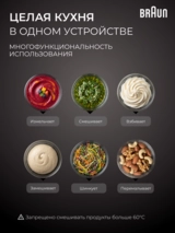 Braun батырылатын блендері MQ 9195XLI - фото 4