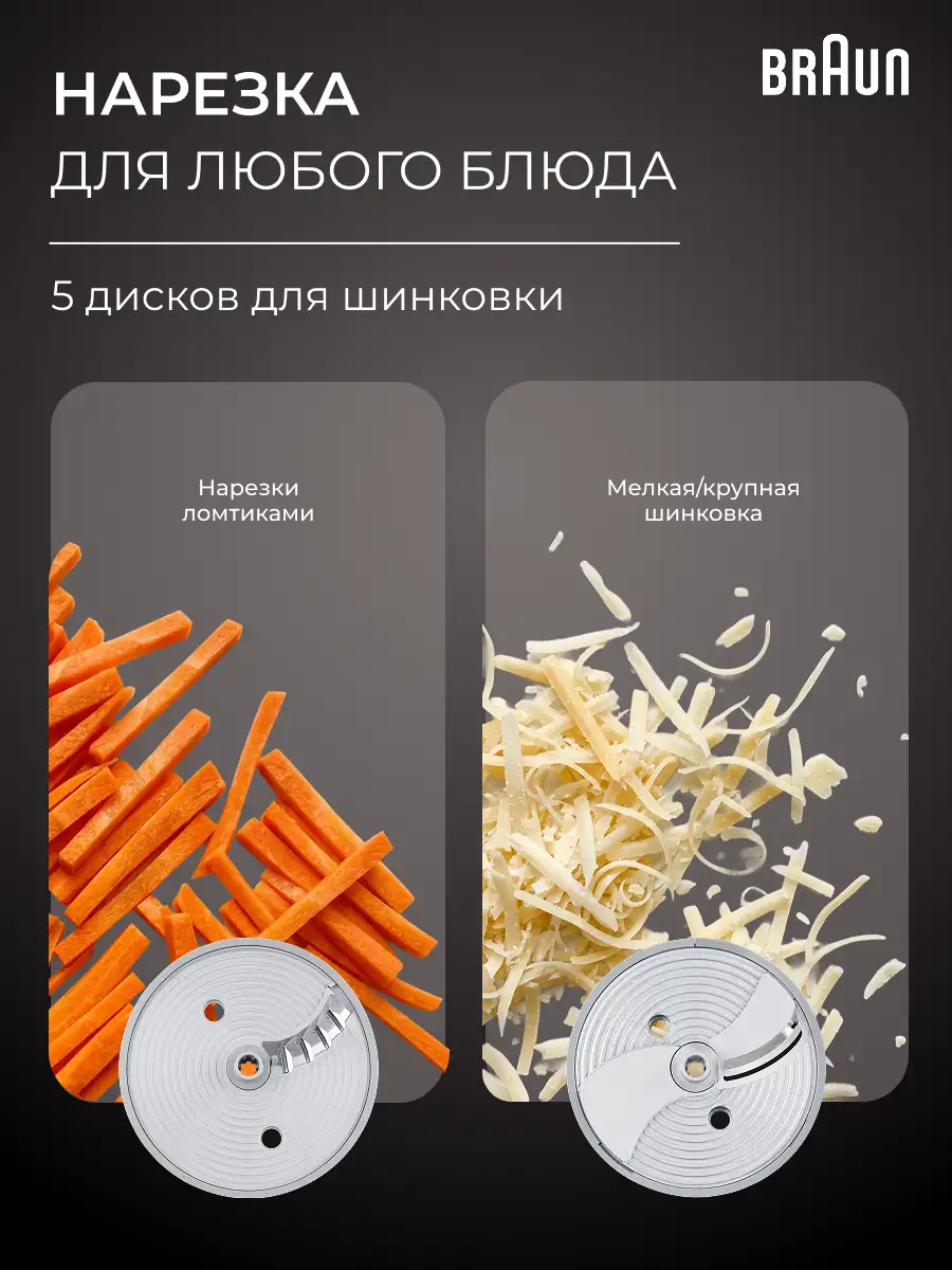 Braun батырылатын блендері MQ 9195XLI - фото 6