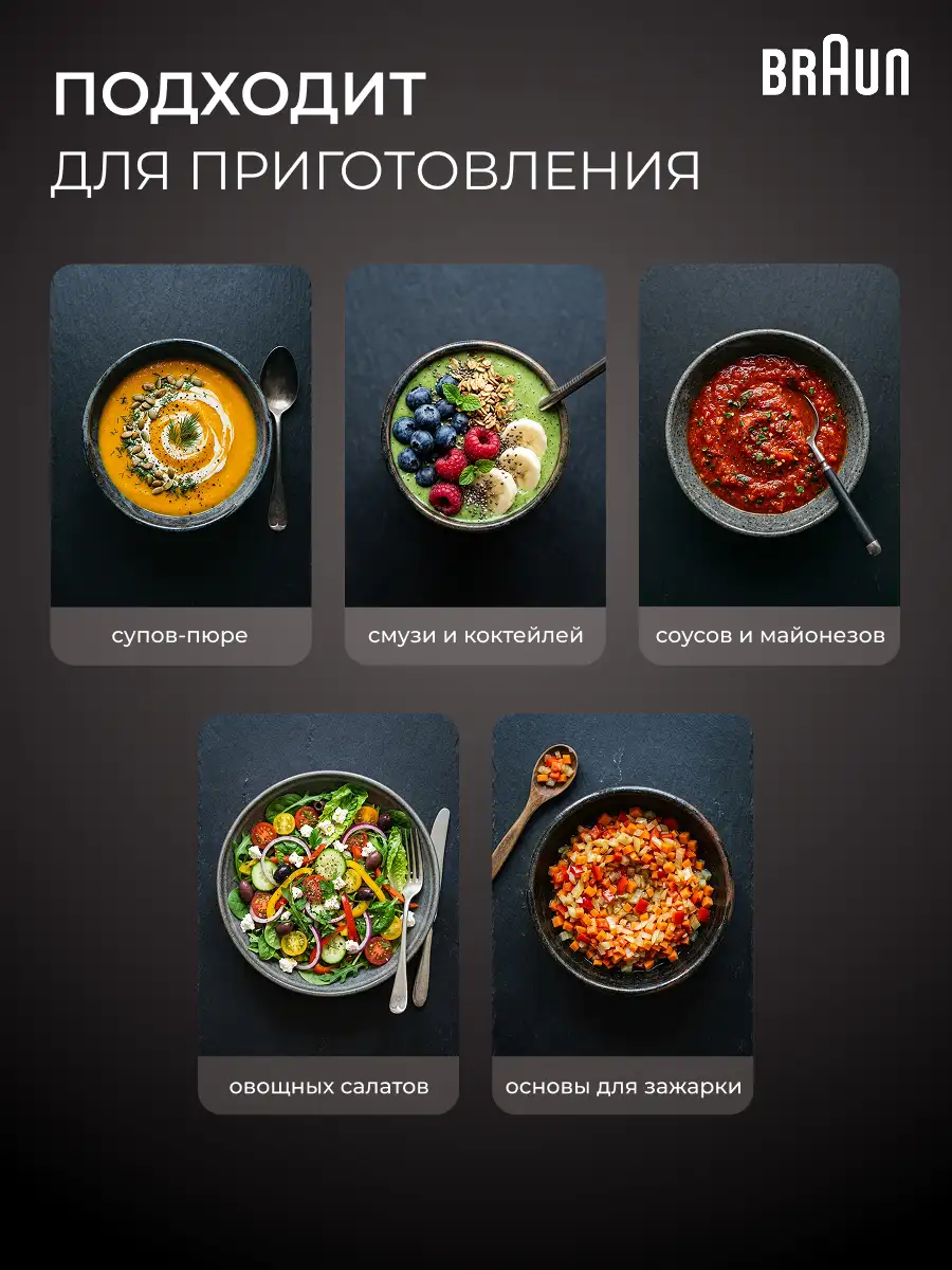 Braun батырылатын блендері MQ 9195XLI - фото 9