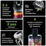 Погружной блендер Braun MQ 9195XLI - фото 12