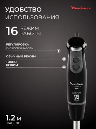 Погружной блендер Moulinex Optitouch DD833810 - фото 3