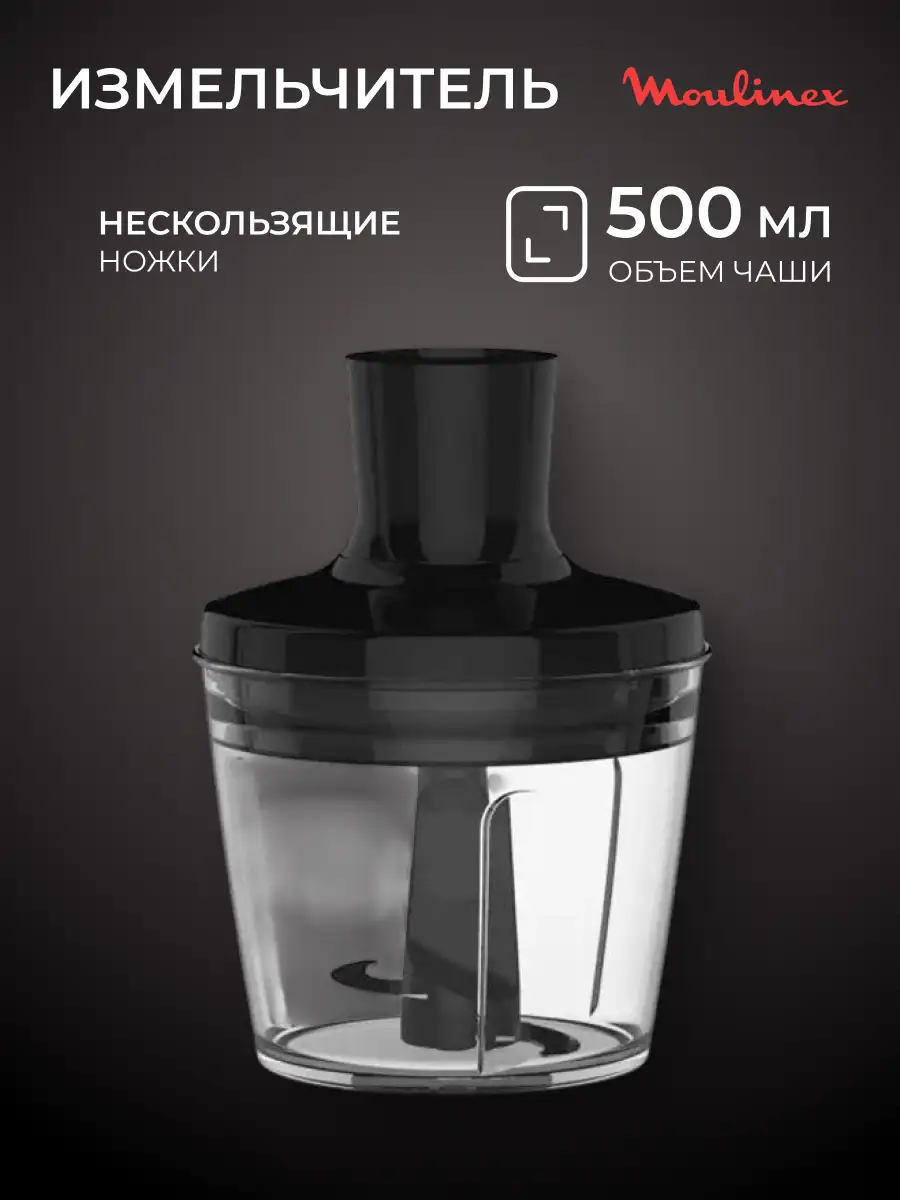 Moulinex батырылатын блендері Optitouch DD833810 - фото 5