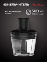 Moulinex батырылатын блендері Optitouch DD833810 - фото 5