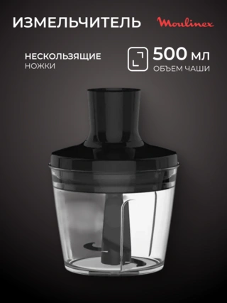 Погружной блендер Moulinex Optitouch DD833810 - фото 5
