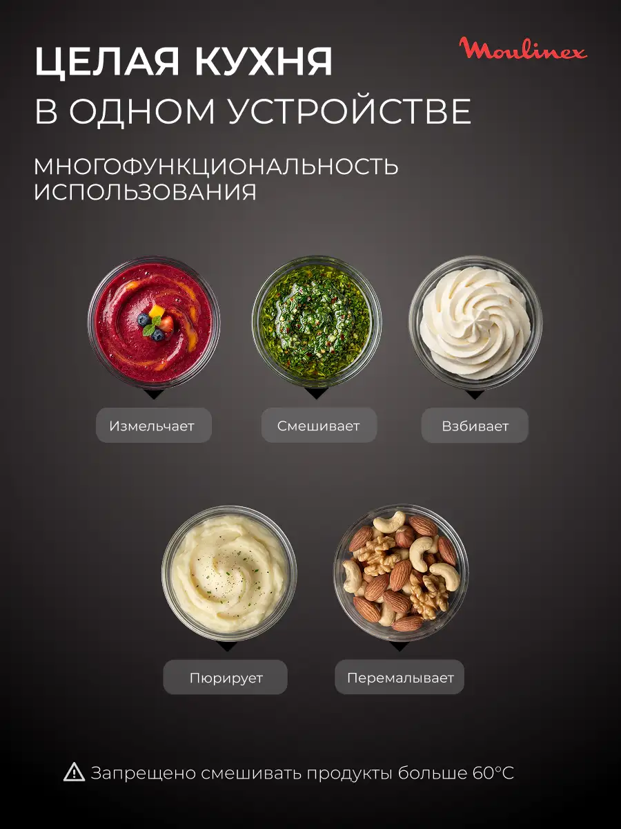 Moulinex батырылатын блендері Optitouch DD833810 - фото 4