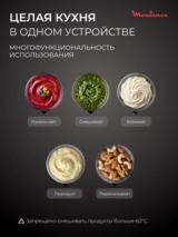 Moulinex батырылатын блендері Optitouch DD833810 - фото 4