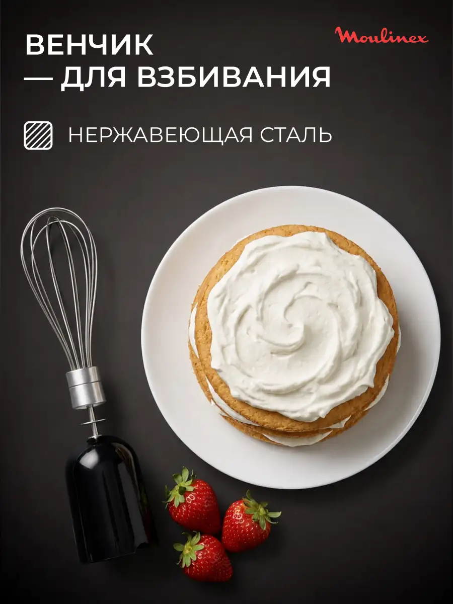 Moulinex батырылатын блендері Optitouch DD833810 - фото 7