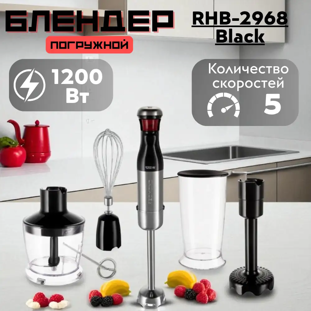 Redmond блендері RHB-2968 (қара) - фото 3