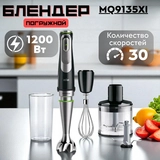 Braun батырма блендері MQ9135XI - фото 4
