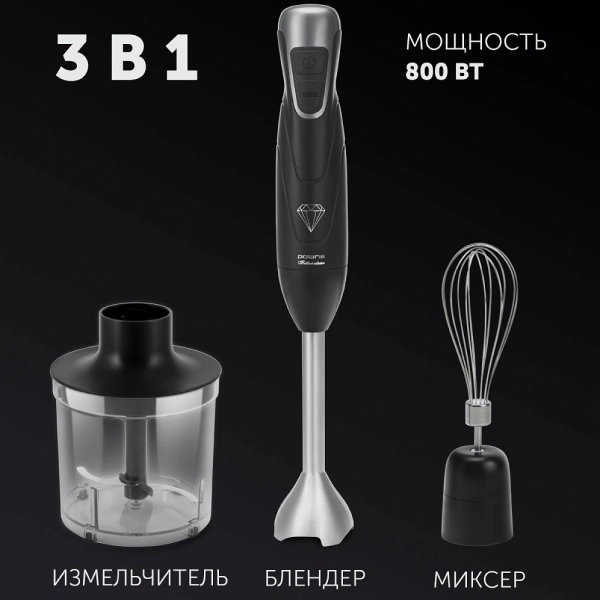 Погружной Блендер Polaris PHB 0848 Brilliant Collection - фото 5