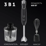 Погружной Блендер Polaris PHB 0848 Brilliant Collection - фото 5