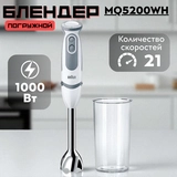 Погружной блендер Braun MQ5200WH - фото 6