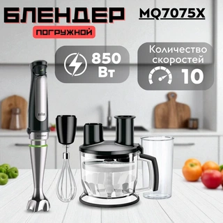 Погружной блендер Braun MQ7075X